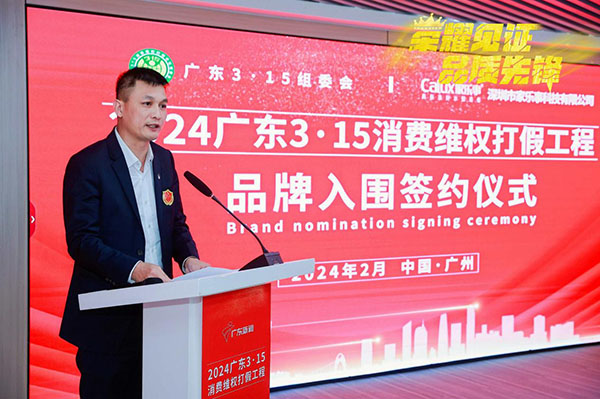 Chen Huidong, Chairman of Calux, delivered a speech