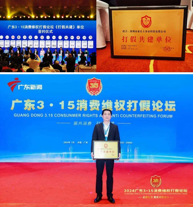 The 2024 Guangdong 3.15 Award Site